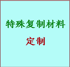  运城书画复制特殊材料定制 运城宣纸打印公司 运城绢布书画复制打印