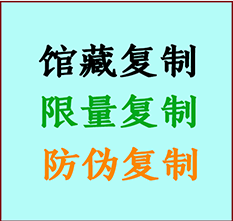  运城书画防伪复制 运城书法字画高仿复制 运城书画宣纸打印公司